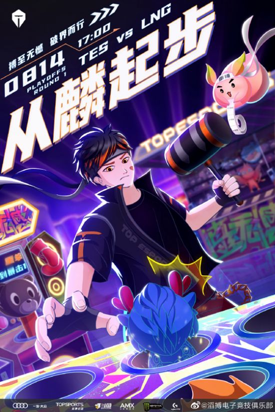 2024北京高校电竞超级联赛总决赛精彩落幕